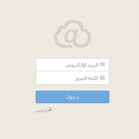 Web Mail Pro
